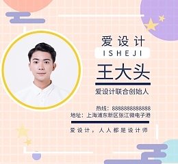 个人形象展架模板在线设计 打造你的专属品牌视觉形象