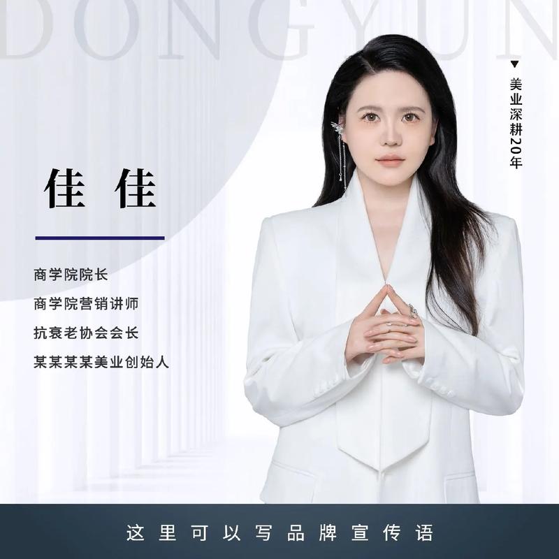 高级感秘境 美业轻奢讲师的形象照与社交头像设计指南